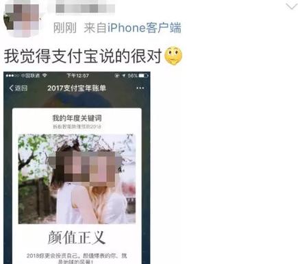 支付寶年度賬單挖了個大坑，你也不慎掉進(jìn)去了嗎？