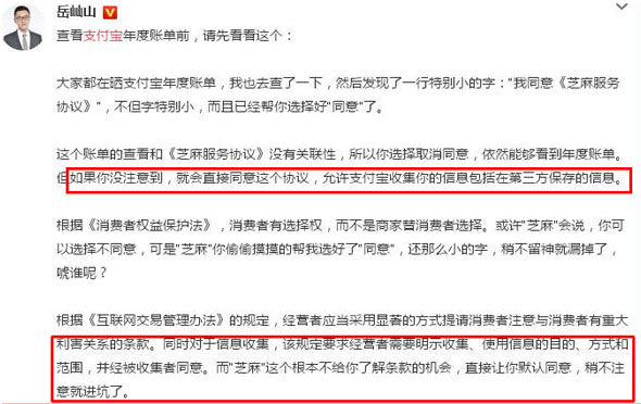 支付寶年度賬單挖了個大坑，你也不慎掉進(jìn)去了嗎？