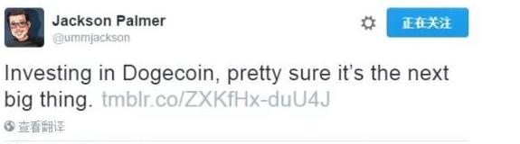 “狗狗幣”市值突破20億美元！沒錯，就是大家熟知的那個Doge
