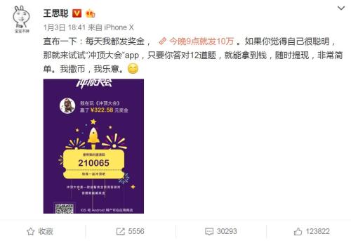全民直播答題爆紅 你分了多少獎(jiǎng)金？