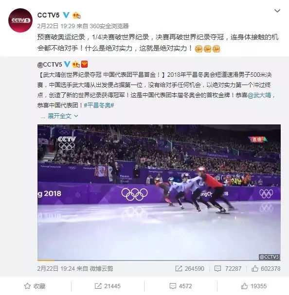 武大靖，征服世界的男子！外媒：表現(xiàn)堪稱完美！