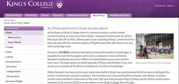 五百年來首次！劍橋大學國王學院合唱團發(fā)布中文歌曲，這兩首歌是……