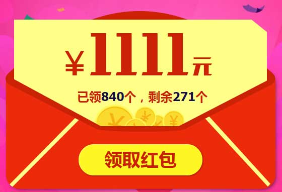 “搶紅包”，用英語怎么說？