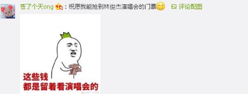 又想騙我去追星！研究表明經常看演唱會可延年益壽