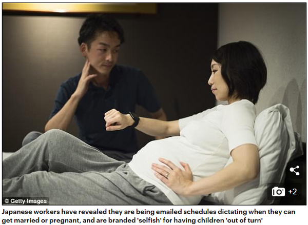 35歲才準(zhǔn)生小孩？日本企業(yè)規(guī)定結(jié)婚生育年齡