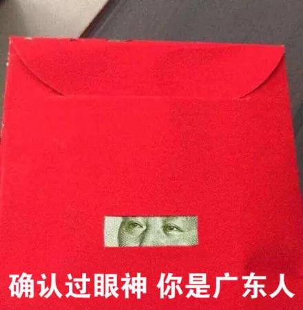網(wǎng)絡(luò)熱詞“確認(rèn)過眼神”用英語怎么說？