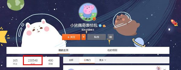 “小豬佩奇身上紋，掌聲送給社會人”這只粉紅豬憑啥火了？