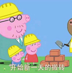 “小豬佩奇身上紋，掌聲送給社會人”這只粉紅豬憑啥火了？
