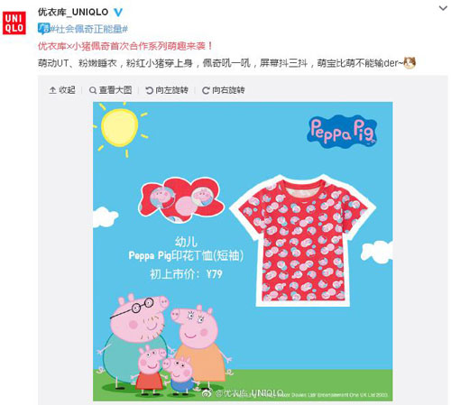 “小豬佩奇身上紋，掌聲送給社會人”這只粉紅豬憑啥火了？