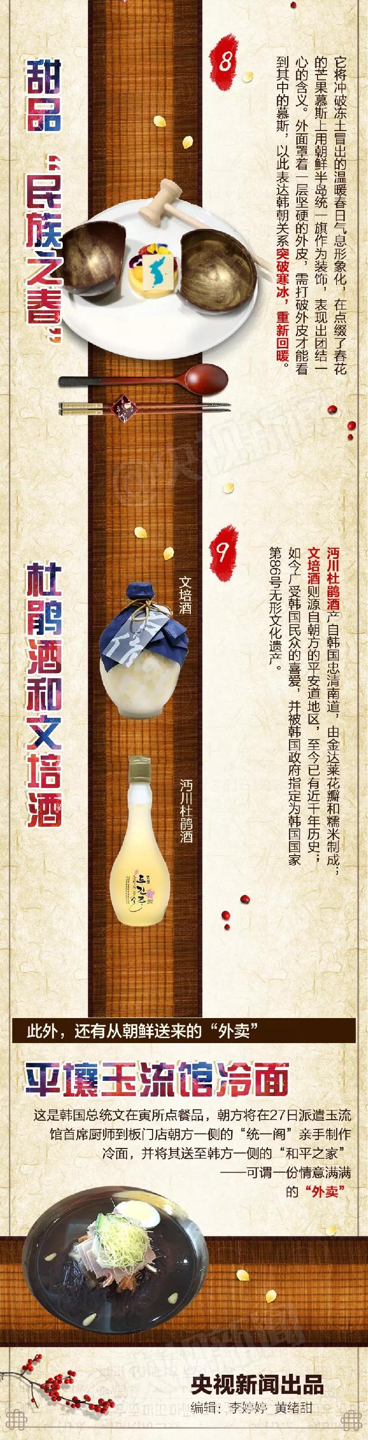 歷史時刻！金正恩跨過“三八線”與文在寅握手，還帶上了冷面！