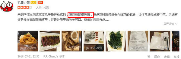 美國最火爆的中餐廳來中國開店了，網(wǎng)友：你們真的想好了嗎？