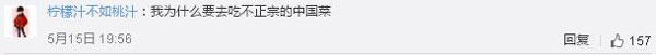 美國最火爆的中餐廳來中國開店了，網(wǎng)友：你們真的想好了嗎？