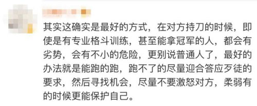 面對(duì)持刀歹徒，中國(guó)警察教的這個(gè)動(dòng)作火了！老外也紛紛點(diǎn)贊