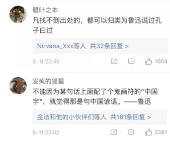伊萬卡發(fā)了條“中國諺語”，中國網(wǎng)友：并不知道是哪句