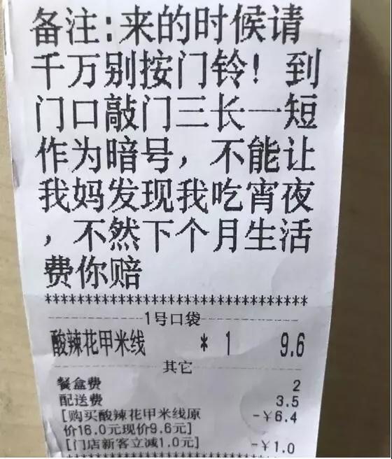 “失戀了，小哥可以給我畫只小腦斧嗎？”盤點(diǎn)外賣小哥收到過的奇葩要求