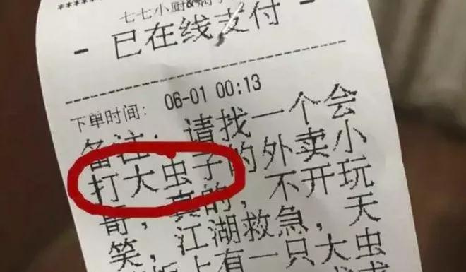 “失戀了，小哥可以給我畫只小腦斧嗎？”盤點(diǎn)外賣小哥收到過的奇葩要求
