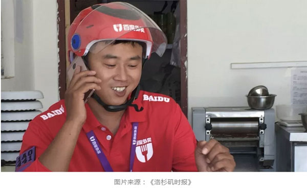“失戀了，小哥可以給我畫只小腦斧嗎？”盤點(diǎn)外賣小哥收到過的奇葩要求