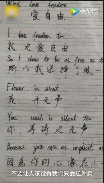 “失戀了，小哥可以給我畫只小腦斧嗎？”盤點(diǎn)外賣小哥收到過的奇葩要求