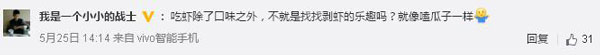 還有這種操作！上海餐廳推出代剝小龍蝦服務(wù)，你怎么看？