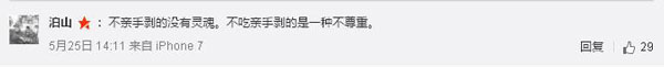 還有這種操作！上海餐廳推出代剝小龍蝦服務(wù)，你怎么看？