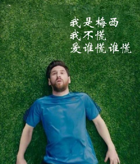 梅西上線，阿根廷驚險晉級！馬拉多納為阿根廷表情包實力代言