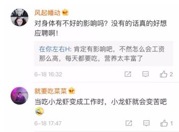 90后“品蝦師”年薪30萬，這些奇葩職業(yè)，你知道哪些？