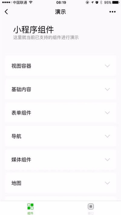 微信“小程序”上線 如何激活？