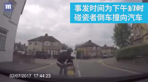 英國(guó)男子浮夸碰瓷未果！遭女車主嘲笑“傻帽”