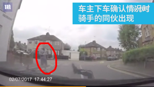 英國(guó)男子浮夸碰瓷未果！遭女車主嘲笑“傻帽”