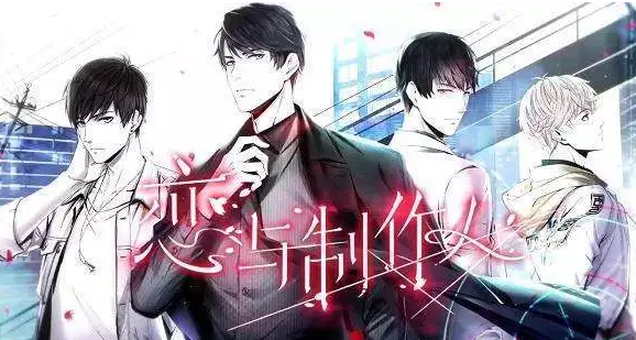 《戀與制作人》游戲刷屏，未來脫單要靠虛擬情人了嗎？