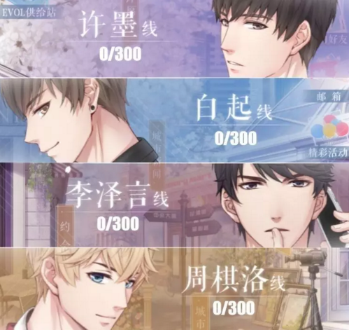 《戀與制作人》游戲刷屏，未來脫單要靠虛擬情人了嗎？