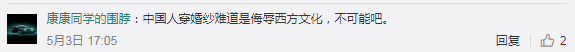 美國女生畢業(yè)舞會(huì)穿旗袍引爭(zhēng)議 但獲中國網(wǎng)友支持