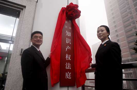 北上廣將設“知識產(chǎn)權法院”