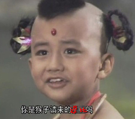 “逗比”都是萌萌噠！