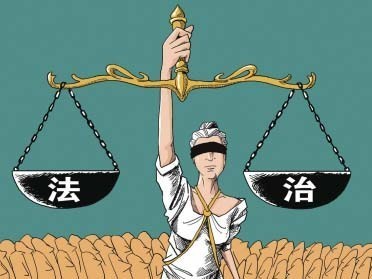 “法治”到底是rule of law還是rule by law？