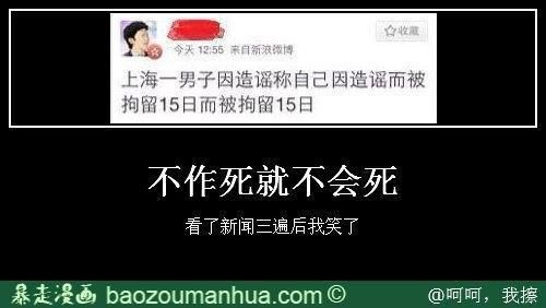 2014網(wǎng)絡流行語大盤點 且行且珍惜