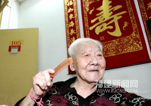 福州壽誕習(xí)俗