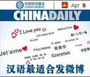 <SPAN>ChinaDaily早報(bào)4.9</SPAN>
