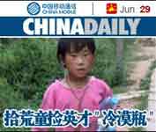 ChinaDaily早報6.29