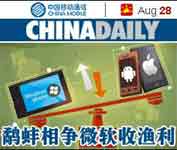 ChinaDaily早報(bào)8.28