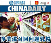 ChinaDaily早報(bào)8.5