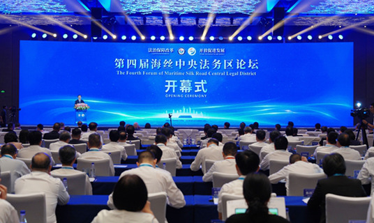 Forum to service high-quality BRI cooperation held in Xiamen