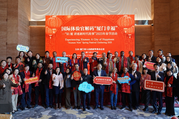 International friends feel happiness of Xiamen
